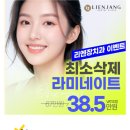 리엔장치과의원 이미지