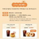 스타벅스 모닝세트 신메뉴 K에그바이트 후기 모닝세트 할인 메뉴 추천