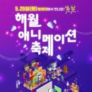 해월제 이미지