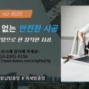 향남 한국 아델리움 최 * *고객님 방충망 교체 시공 후기