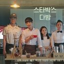 미소다방 이미지