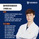 범어탄탄정형외과의원 이미지