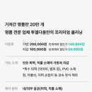 번개크리닝 이미지