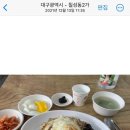 지존반점 이미지