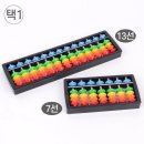 주판과 암산A 이미지