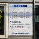 유흥근자동차종합정비공장 이미지