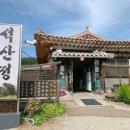 석산정 이미지