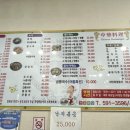 국일반점 이미지