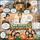 갈매동 경락마사지 약손바디랩 – 시니어 몸 관리, 여기 한 번이면 이유 알게 됩니다