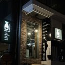 [서울/홍대] 홍대에서 사케를 마시고 싶다면 사케바신콘으로