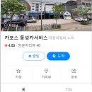 동성자동차정비 이미지