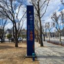 서구청소년수련관(3) 이미지