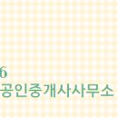 청주SK뷰자이공인중개사사무소 이미지