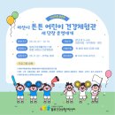 어린이체험관 (단체) 이미지