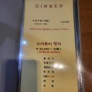 스시초이 이미지