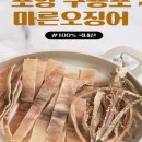 영일만건어물