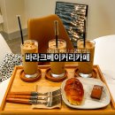 바라크베이커리카페