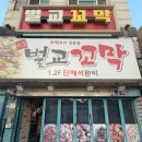 벌교꼬막칼국수