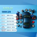 테크놀러지 | 그린통상 - 현대 그랜져IG 금호 마제스티9 장착 후기