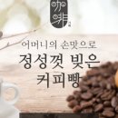 두부커피콩빵 이미지