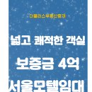 서울모텔 이미지