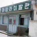 깡이네 이발소 이미지