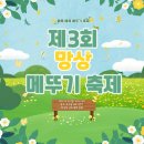 동해망상농악 이미지