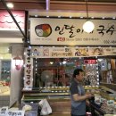 민달이네옛날국수