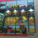 김태연 국민동태탕 이미지