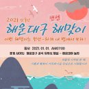 해맞이집 이미지