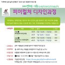 퍼머컬쳐교육센터 이미지