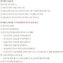 231216●2020년 희망두배 청년통장 만기후기