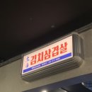 케이티 태백지점 이미지