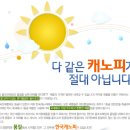 ​＜행사용 동계용 천막, 캐노피, 텐트 판매＞진짜 가볍고 튼튼한 국산정품 한국 캐노피 천막,테이블,의자,난로 도매가/최저가 판매대여렌탈 이미지