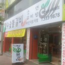 장수숯불갈비 이미지