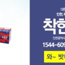 정직한배터리 이미지