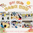 은하수숲유치원 이미지