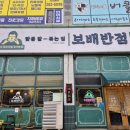 [남악신도시 보배반점] 짬뽕 잘-볶는 전남도청 핫플 맛집