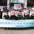 KBS미디어 노동조합 이미지