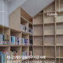 퍼니스제주 맞춤가구 시공 사례, 제주 김녕초등학교 도서관 맞춤형 가구 시공