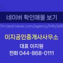이지공인중개사사무소 이미지