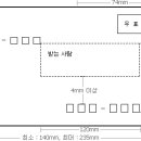 우표 요금과 우편물 규격봉투 주소쓰는법 이미지