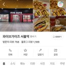 파이브가이즈 서울역