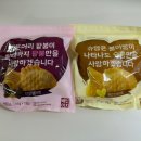 (내돈내산) 배민 붕어빵[통팥/슈크림 가득 붕어빵] 후기