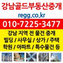 골드부동산중개 네이버블로그