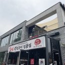 아부지와고등어