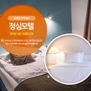 보은모텔 이미지