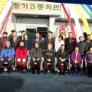 풍기3통경로당 이미지