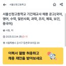 서울신정고등학교 이미지