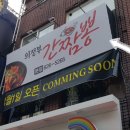 의정부간짬뽕 이미지